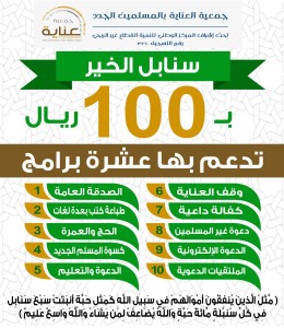 سنابل الخير